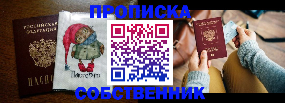 прописка для кредита в Агрызе