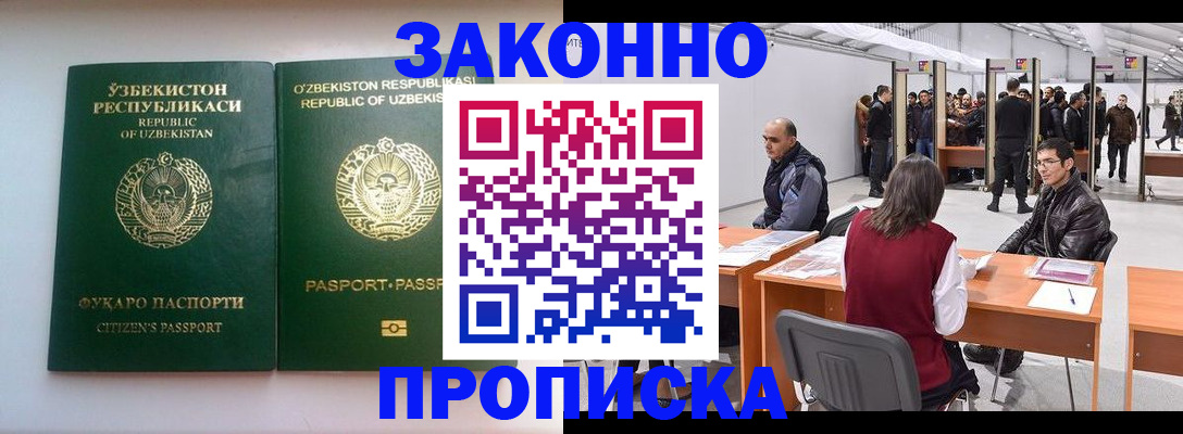 временная регистрация поиск в Агрызе