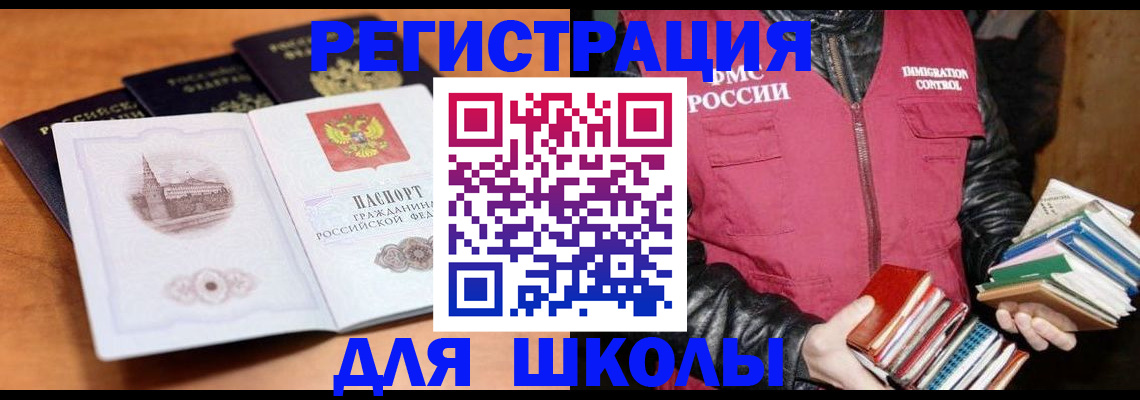временная регистрация купить в Агрызе